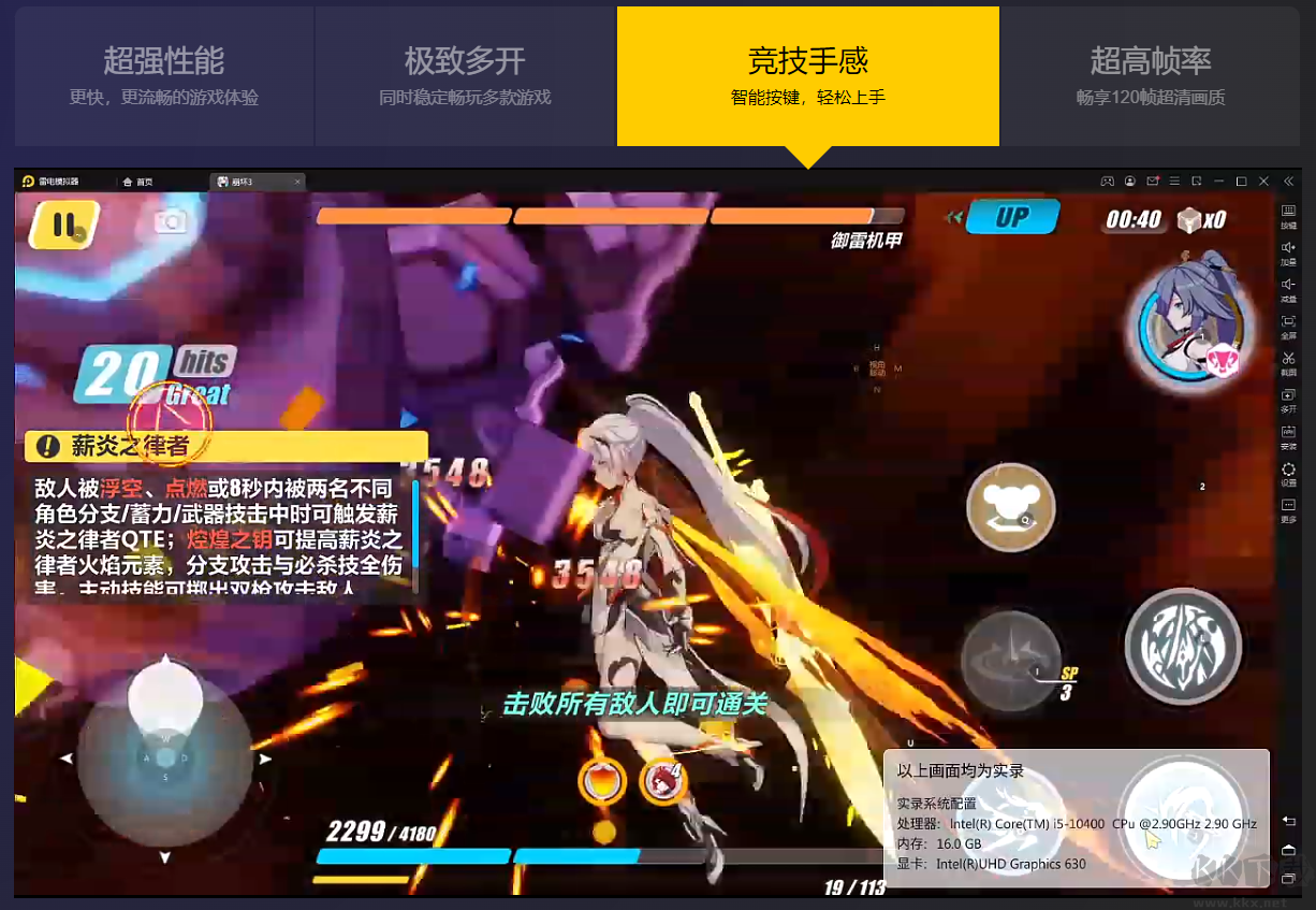 雷电模拟器开发者版